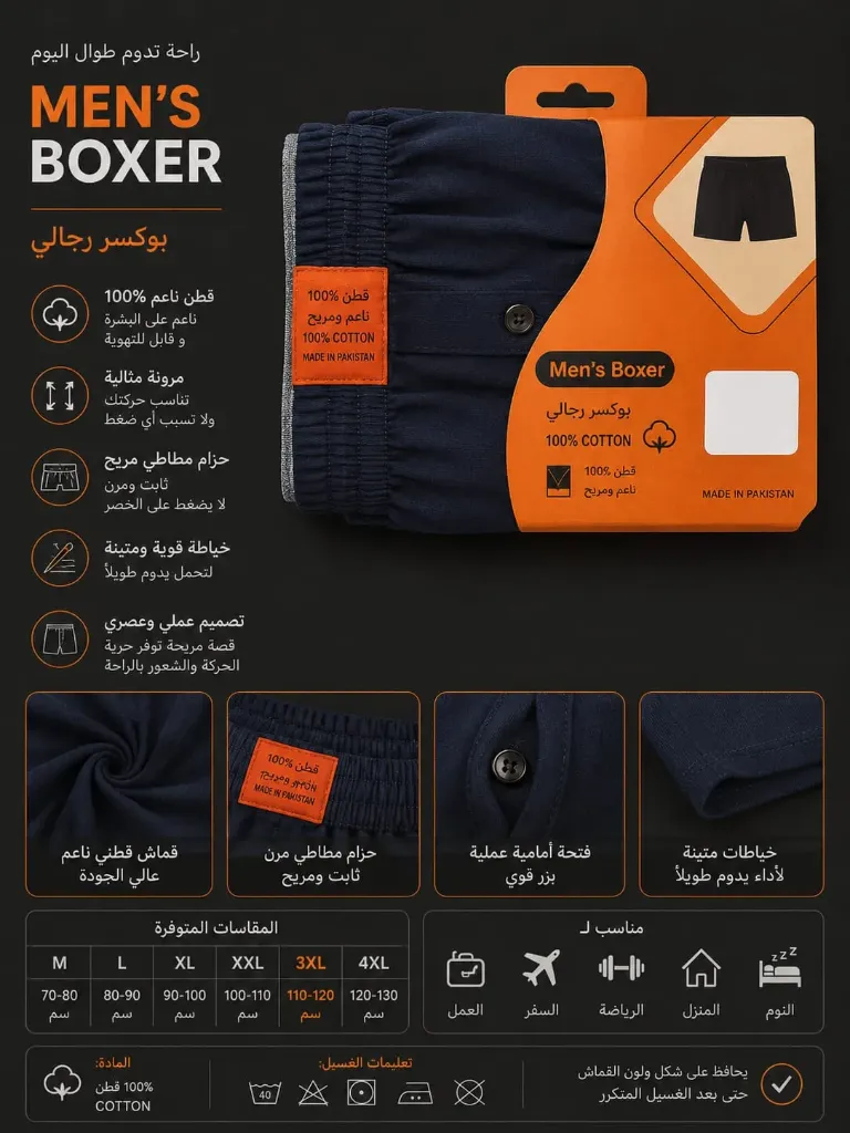 بوكسر رجالي هيمان (كحلي, M)